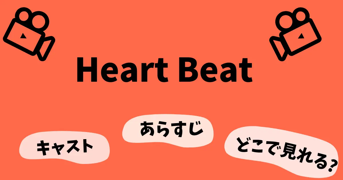 Heart Beat